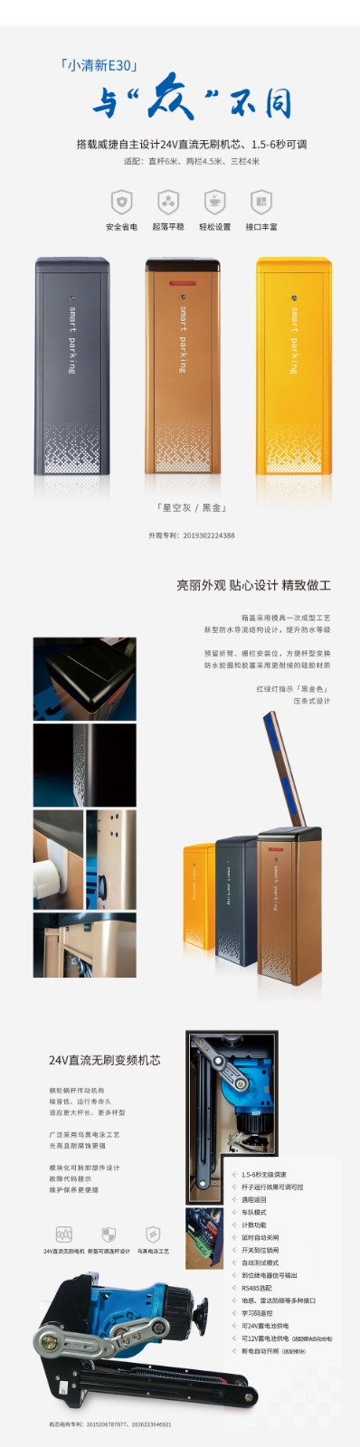 道闸 E30 参数.jpg