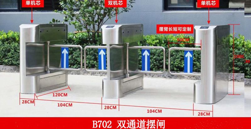 双通道摆闸B702