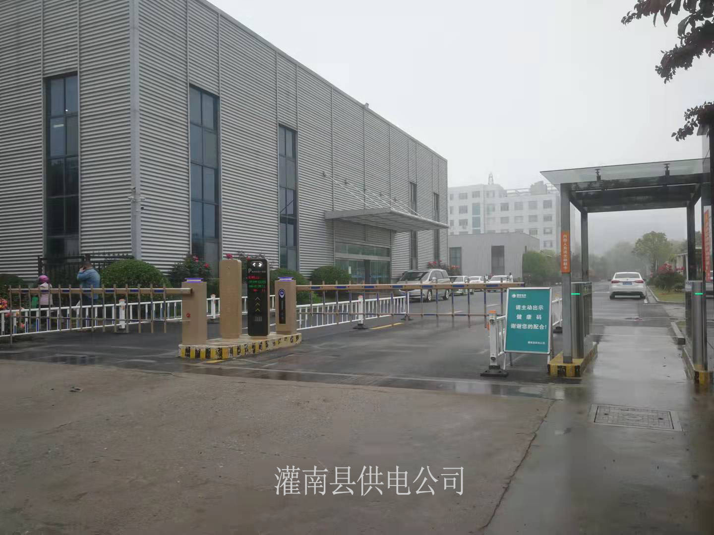 灌南供电公司