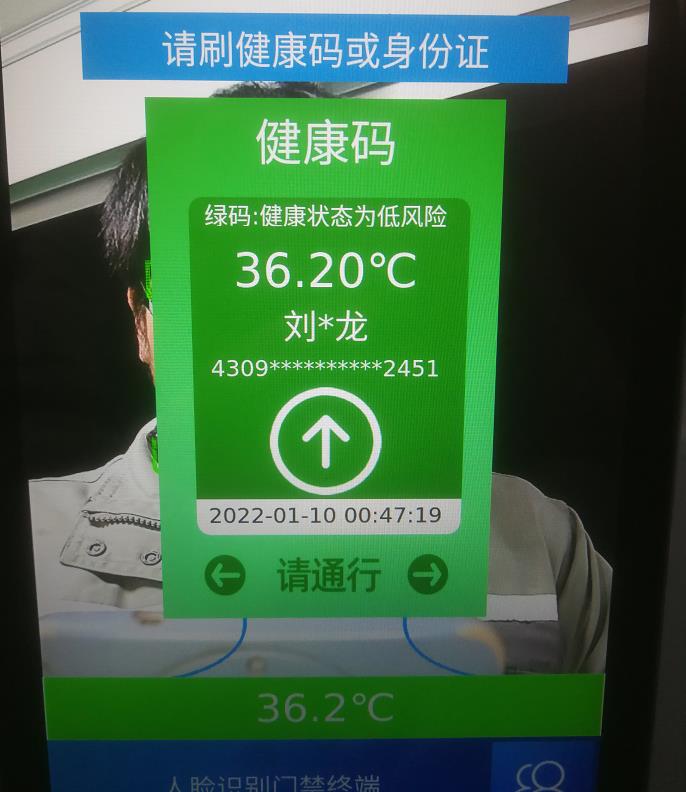 绿码人脸识别系统
